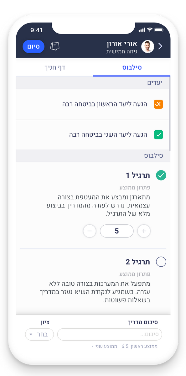 After the flight, screen two