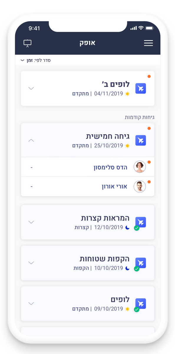 After the flight, screen three
