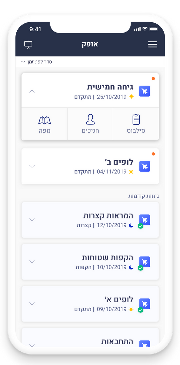 Before the flight, screen three