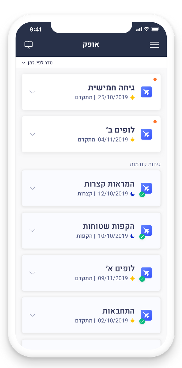 Before the flight, screen four